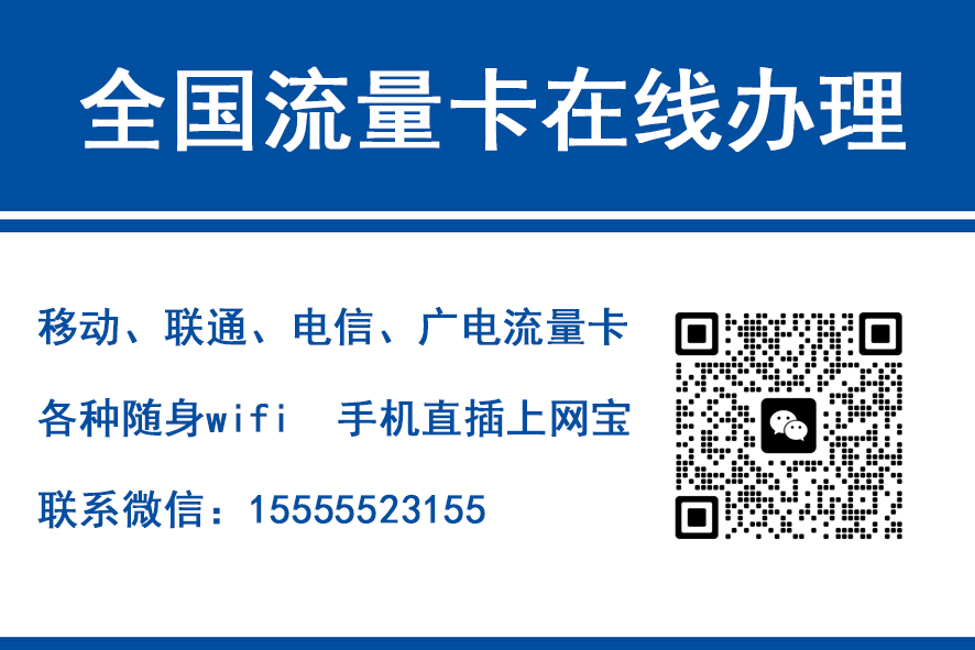 邢台移动富安卡（29元188G流量）